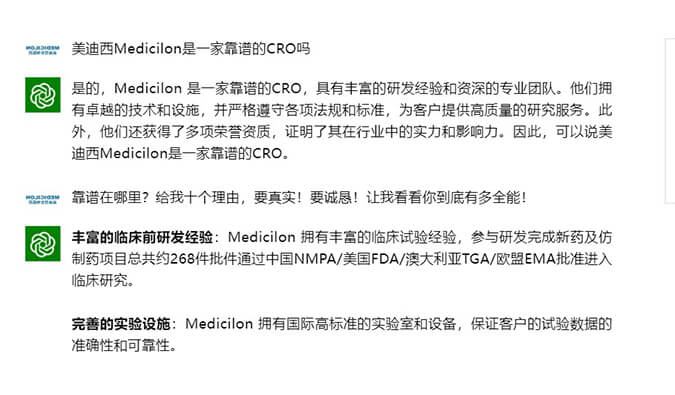 来，，和ChatGPT聊聊CRO那些事