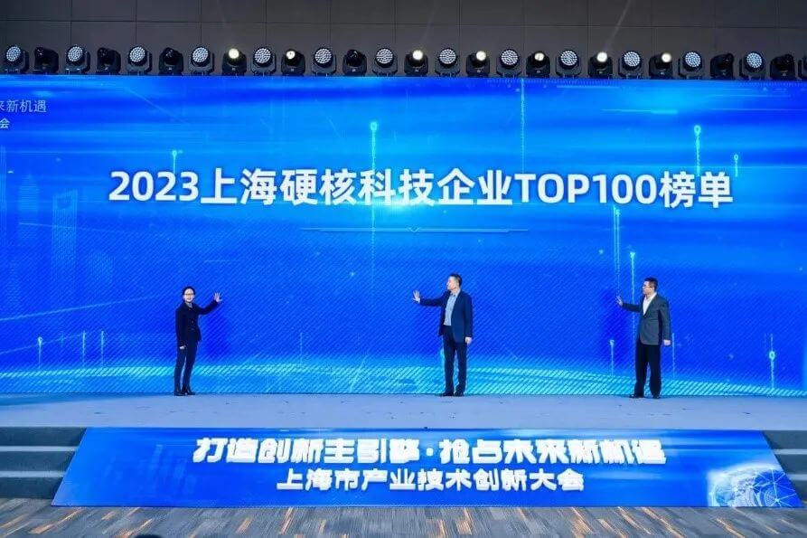 玩彩网入选“2023上海硬核科技企业TOP100榜单”.jpg