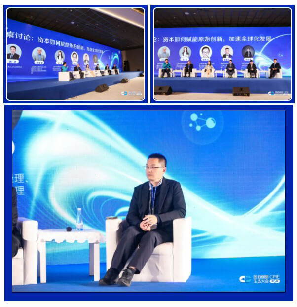 “资源怎样赋能原始立异，，，加速全球化生长”圆桌论坛.jpg