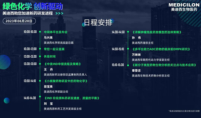 直击CPHI | 玩彩网新手艺平台吸睛宣布！医药中心体电商平台宣布会今日启幕