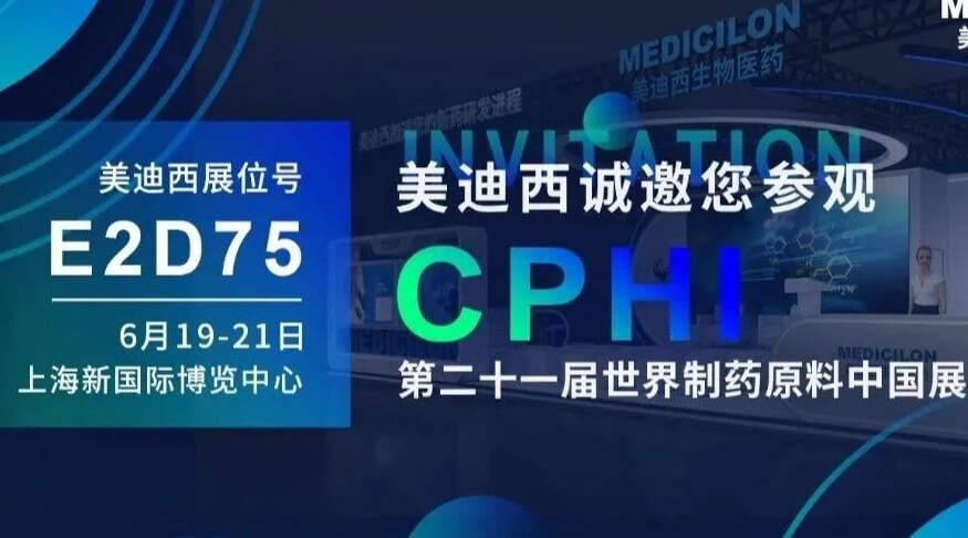 【视频】2023CPHI专题钻研会（下半。。。- IND立异药临床前一站式申报