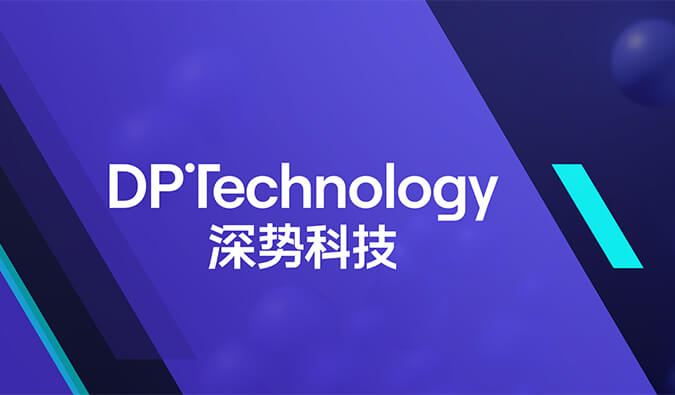 构建早期药物发明及评估一体化AI平台，，，，玩彩网与深势科技告竣战略相助