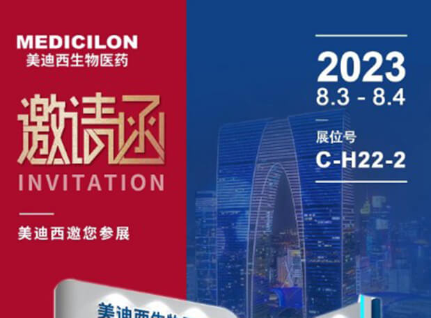 工业回响 | 医药中心体工业后30年，，，，，仍处刷新热潮