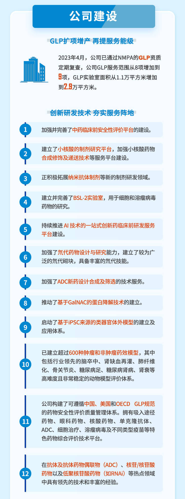 玩彩网2023年半年度公司建设.jpg