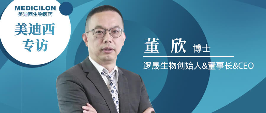 “玩彩网”专访董欣博士.jpg