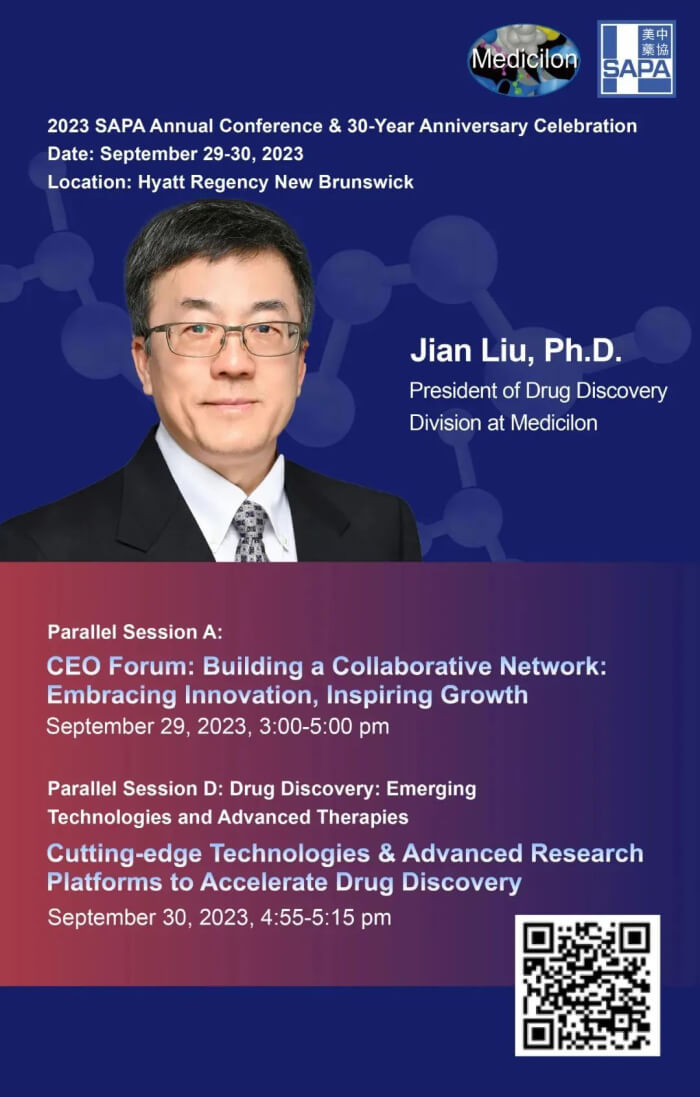 刘建博士将向导玩彩网美国团队将全程出席SAPA聚会论坛。。.jpg