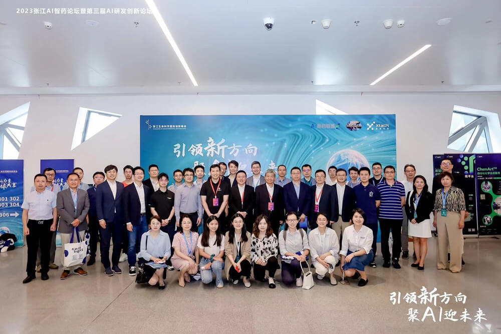 引领新偏向，，，聚AI迎未来 | 玩彩网承办的2023张江AI智药论坛暨第三届AI研发立异论坛圆满举行（内附回放）
