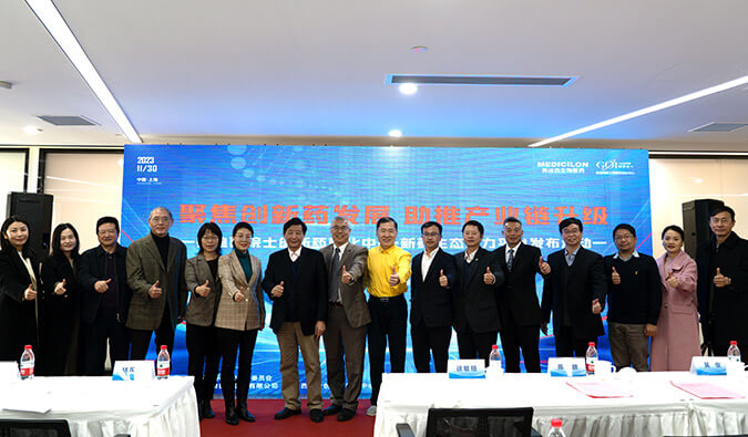 构建新药赋能生态圈，，，玩彩网院士立异药熟化中心·新药生态助力平台宣布会圆满礼成