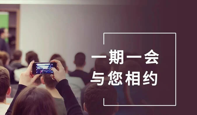 【一期一会】冬天想好去哪了吗？？开往12月的玩彩网聚会列车，，快来Join吧！