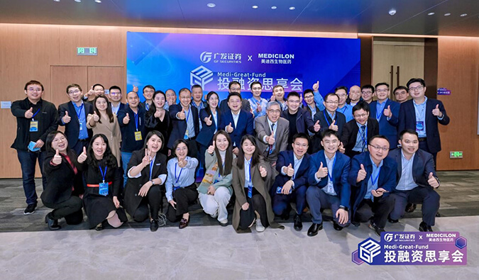 共创投融新生态 | 广发证券×玩彩网医疗康健投融资思享会乐成举行！