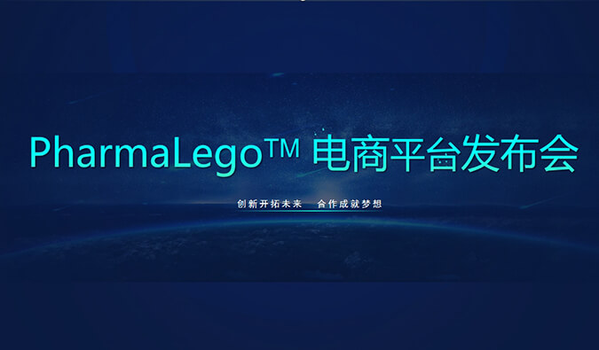 Pharmalego中心体电商平台上线 | 科研职员在苦苦寻找的它，，，我们这里有