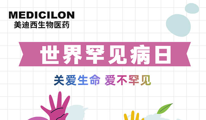 天下有数病日 | 玩彩网愿为每个生而不凡的生命点亮生命之光！