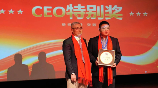 CEO特殊奖.jpg