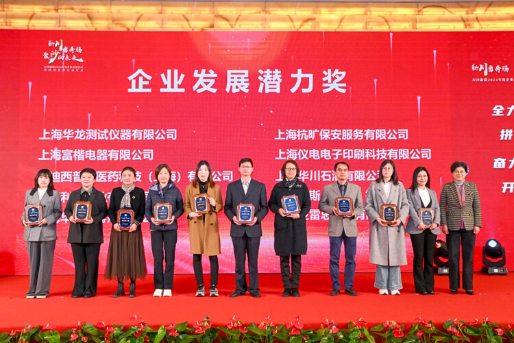 川沙新镇党委委员、武装部部长李建江，，，，党委委员、纪委书记徐敏，，，，人大副主席徐张芳等向导为获奖企业颁奖