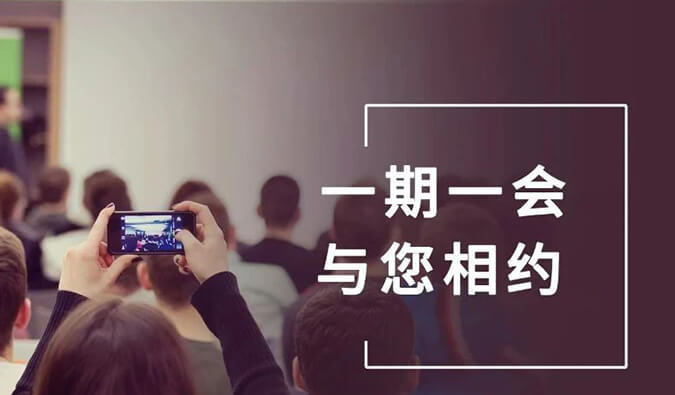 【一期一会】玩彩网6月11场直播、沙龙、行业展会大放送