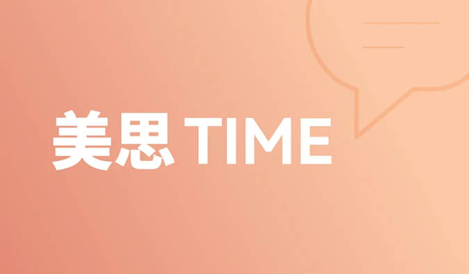 一种靶点，，，，和它的多元顺应症 | 美思Time