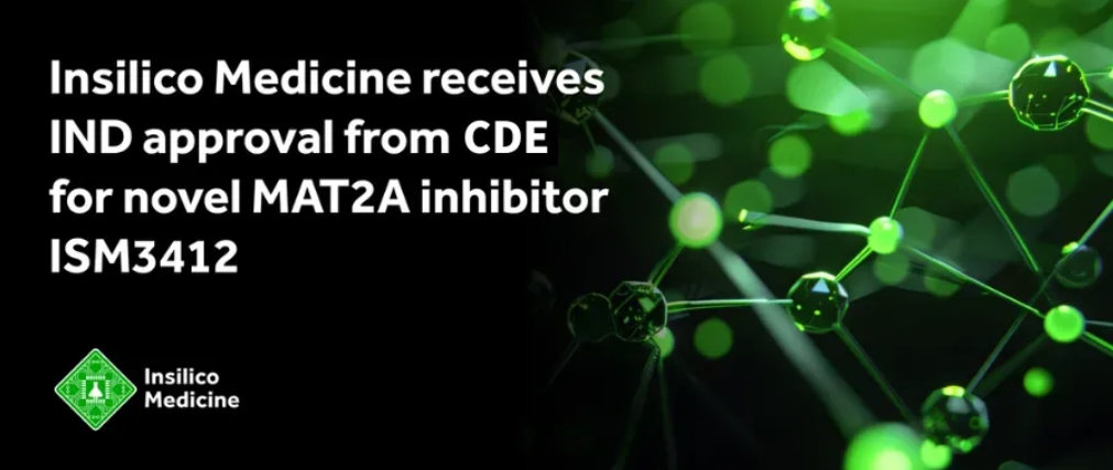 玩彩网助力 | 英矽智能MAT2A抑制剂中美双报获批