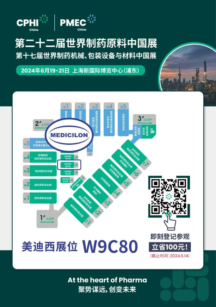 6月19-21日，，，，玩彩网与您相约CPHI-China-2024.jpg