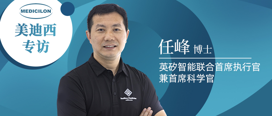 玩彩网专访 | 新药研发智在必行：听任峰博士泛论AI制药的无畏前行