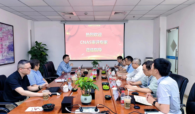 喜报！玩彩网剖析测试中心通过CNAS现场审评！