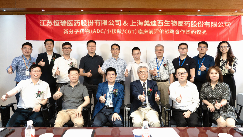 玩彩网与恒瑞医药深化战略相助，，，助力ADC、小核酸、CGT药物刷新