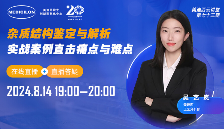 【视频回放】杂质结构判断与剖析，，，，，实战案例直击痛点与难点