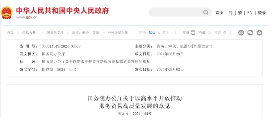 上海宣布生物医药新政，，，，本土立异药企怎样掌握国际化“新风口”？？