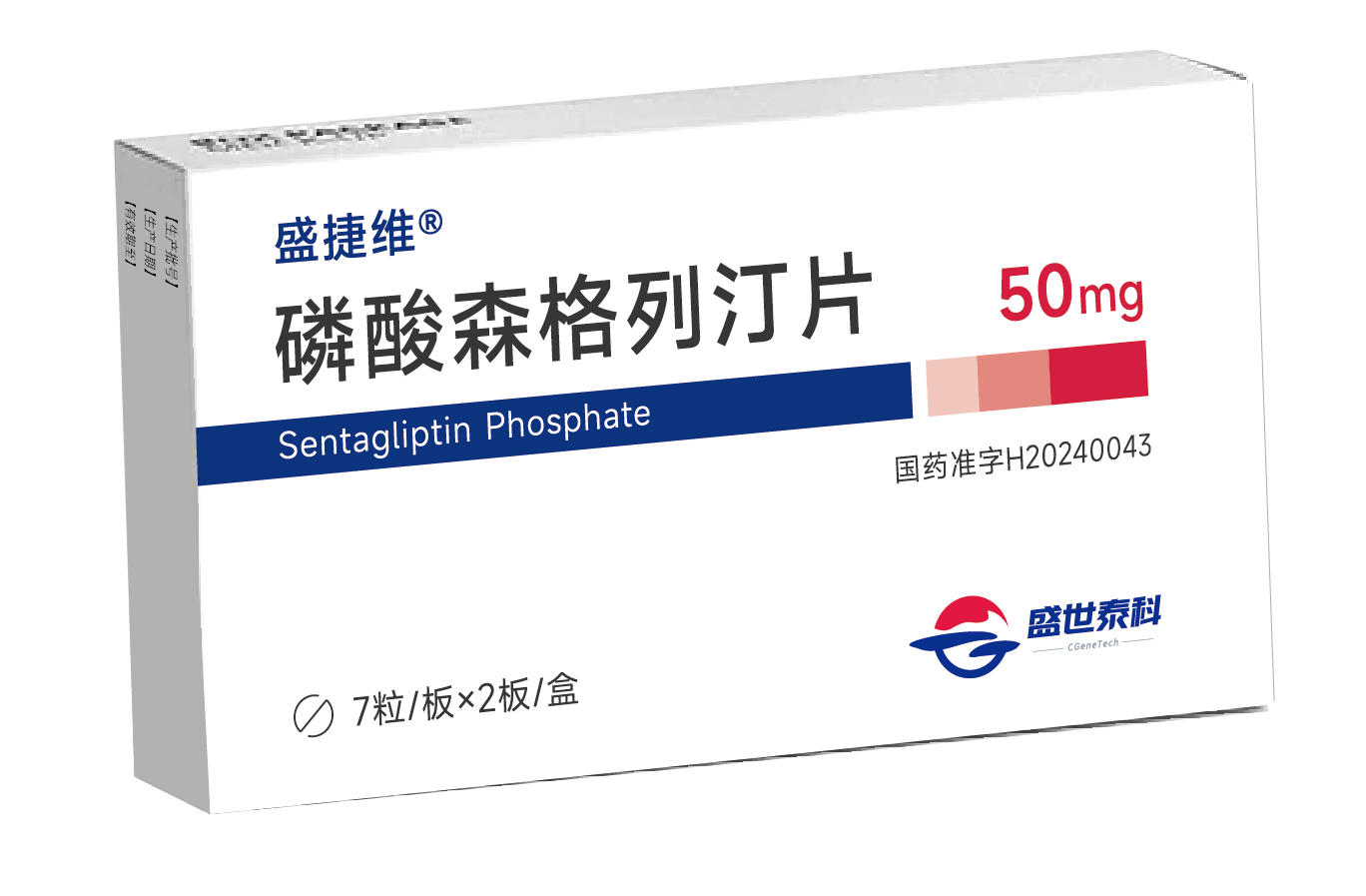 玩彩网助力战略相助同伴盛世泰科新一代DPP-4抑制剂获批上市